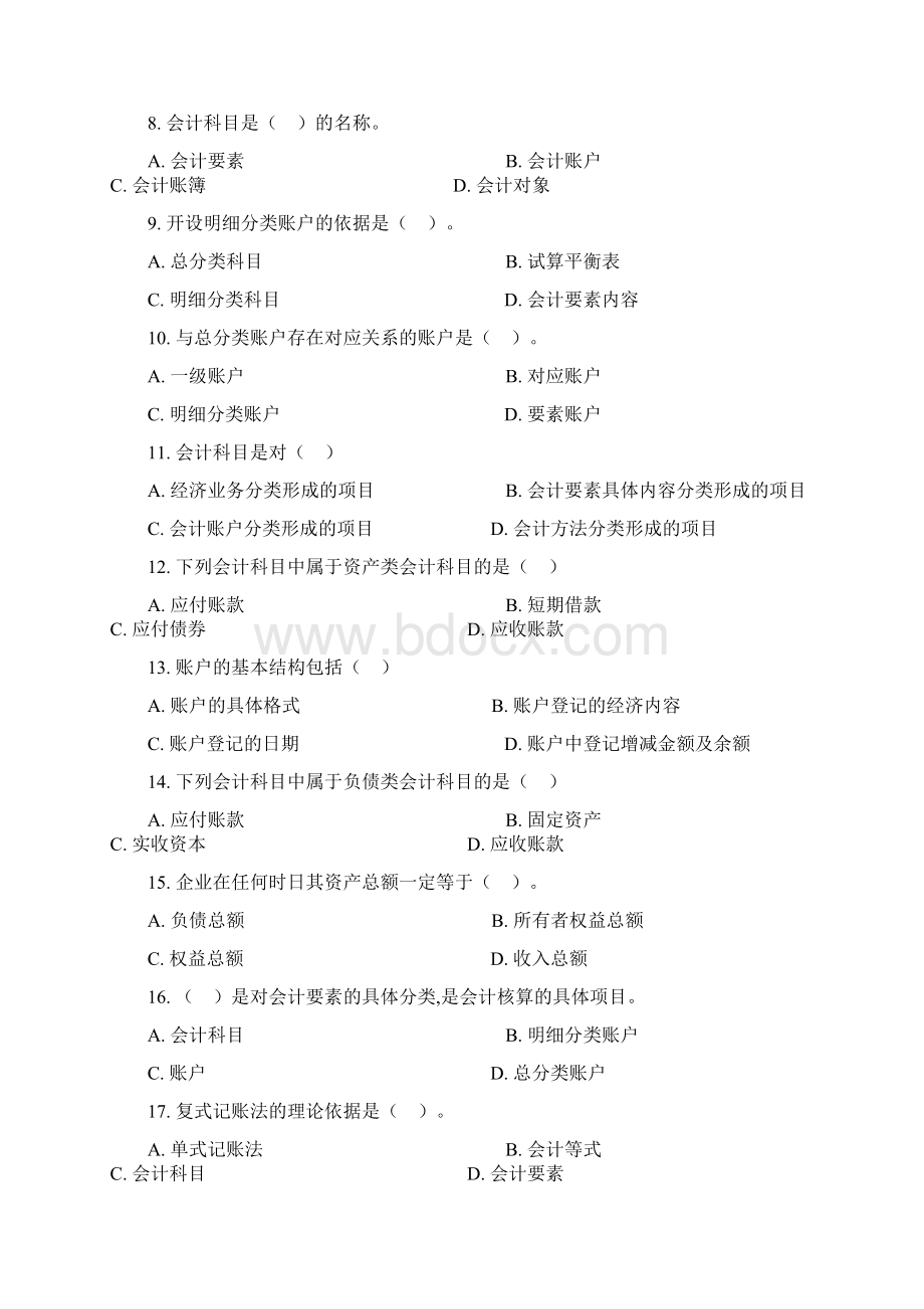 01批次会计学原理复习大纲对外贸易大学11Word格式.docx_第2页