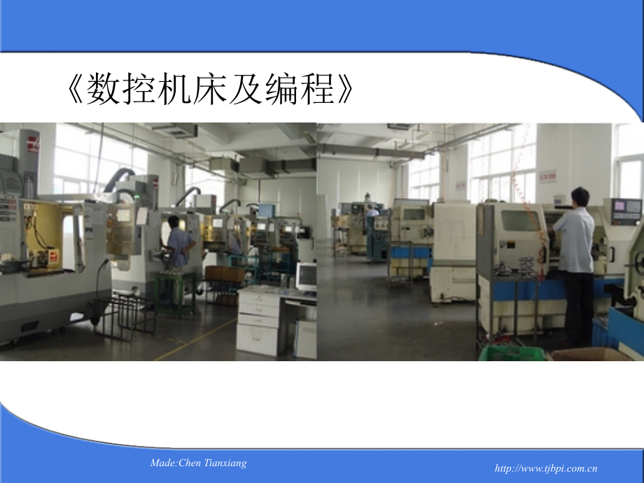 数控铣削编程工艺基础.ppt