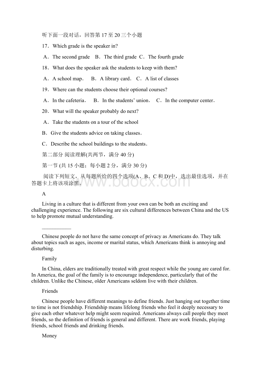 重庆市秀山高级中学届高三月考英语试题 Word版含答案.docx_第3页