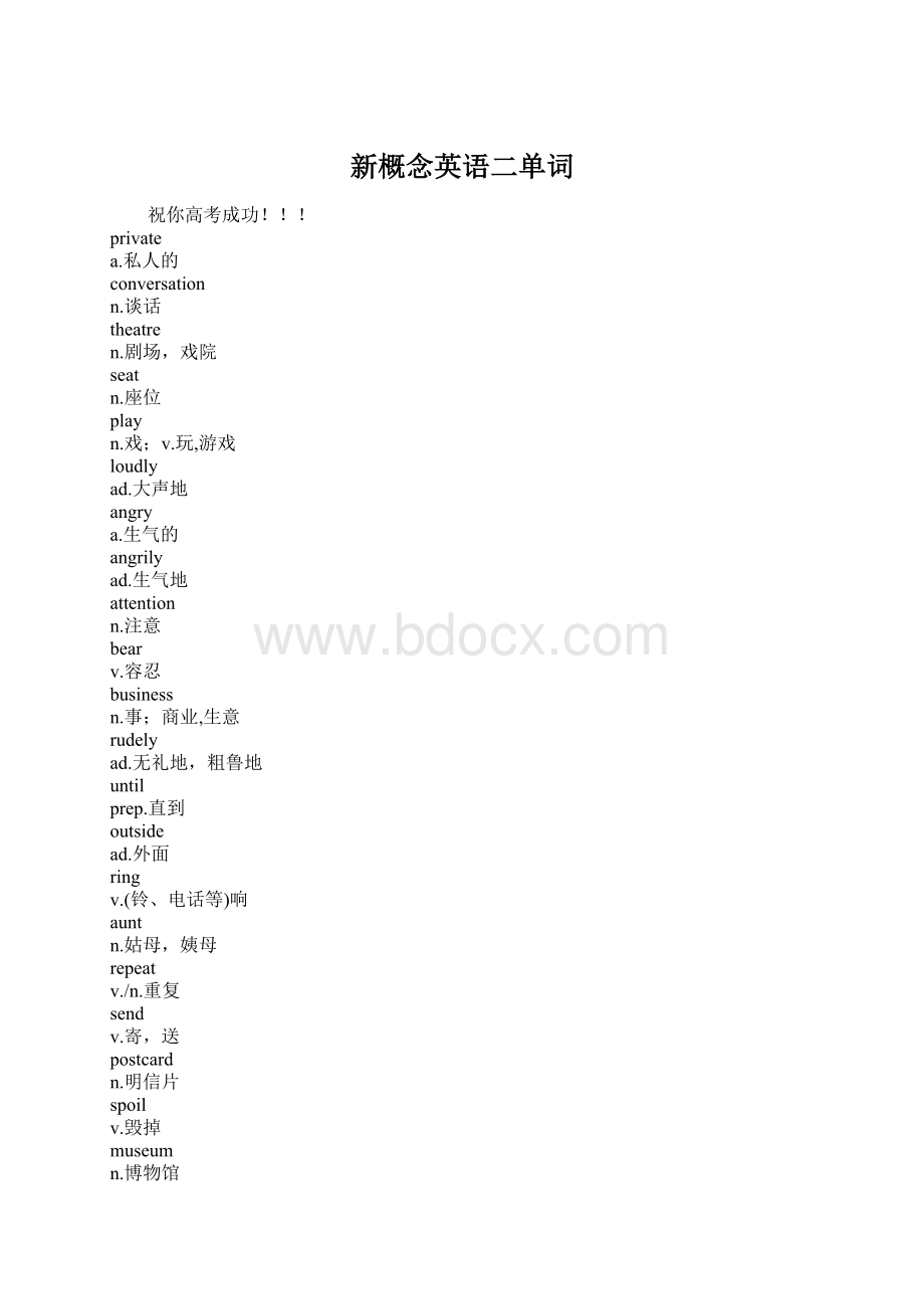 新概念英语二单词Word格式文档下载.docx_第1页