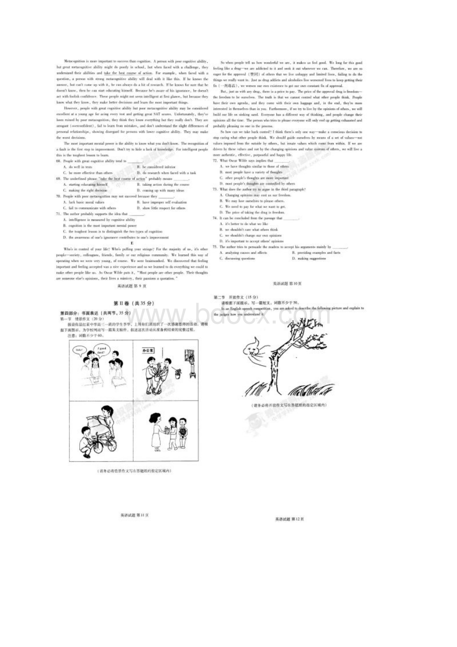 北京市海淀区届高三第一次模拟考试语文001.docx_第3页