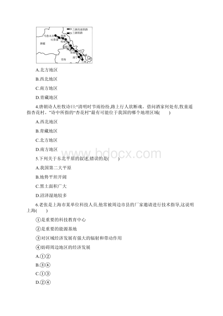 商务星球版八年级地理下册期末复习专项卷一及答案Word格式.docx_第2页