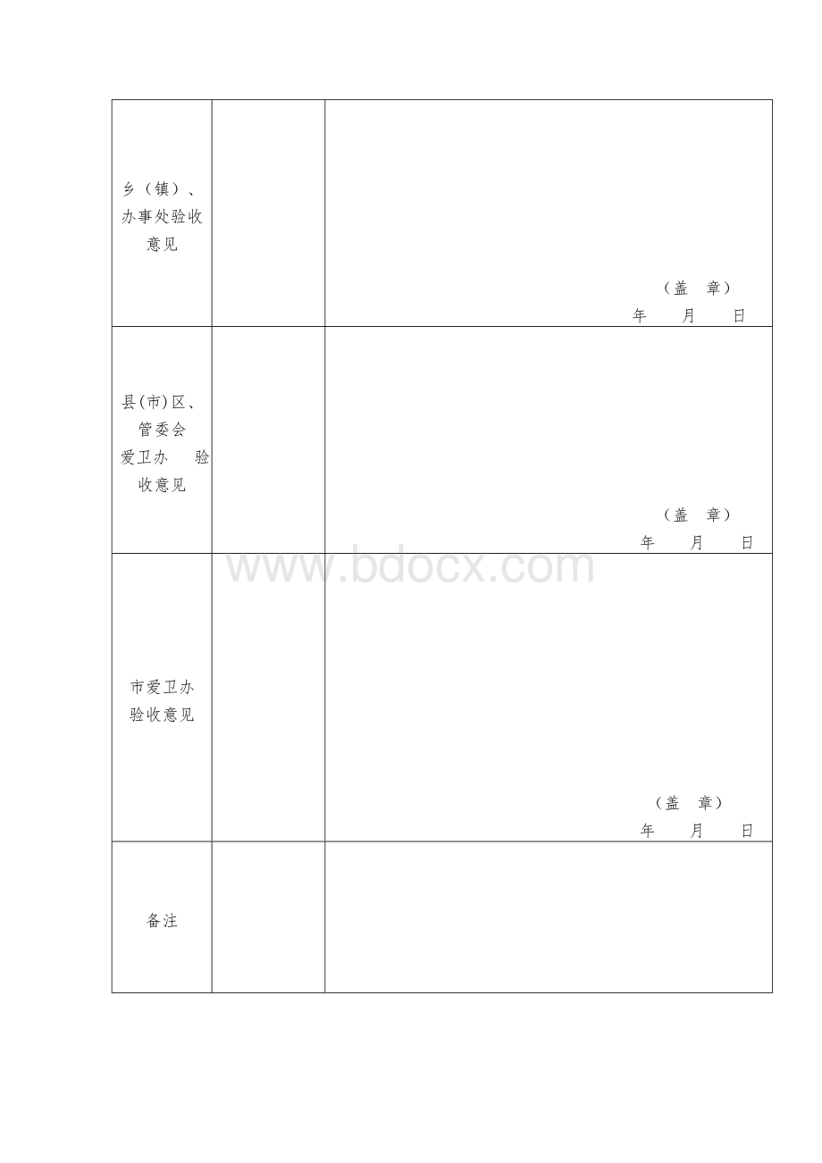 禁烟.doc_第2页