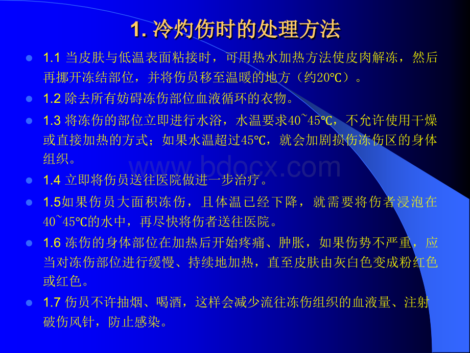 LNG车用气瓶技术培训PPT资料.ppt_第3页