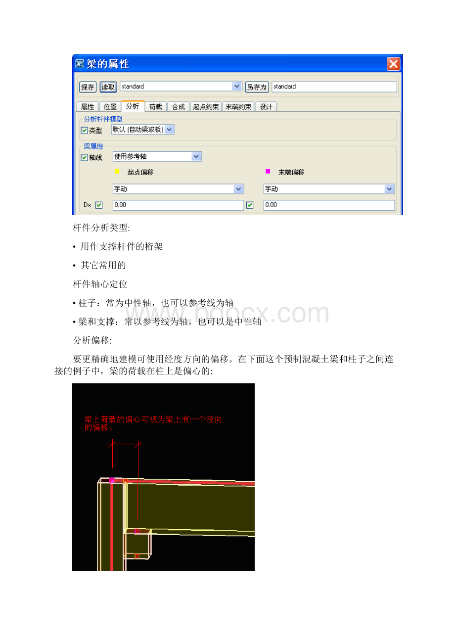 如何进行分析与设计.docx_第3页