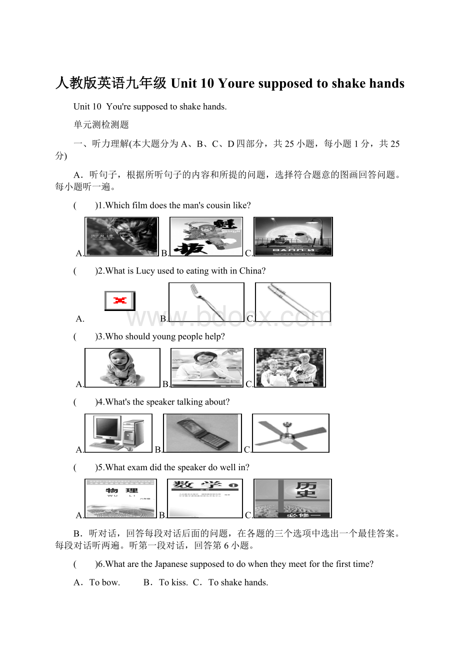 人教版英语九年级Unit 10Youre supposed to shake hands.docx