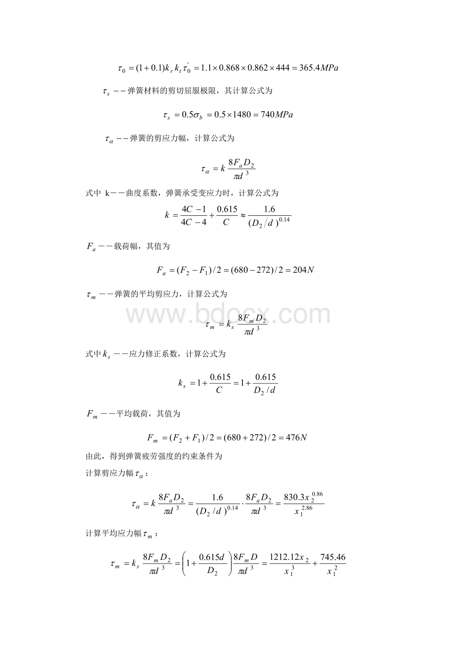 优化设计0Word格式.doc_第3页