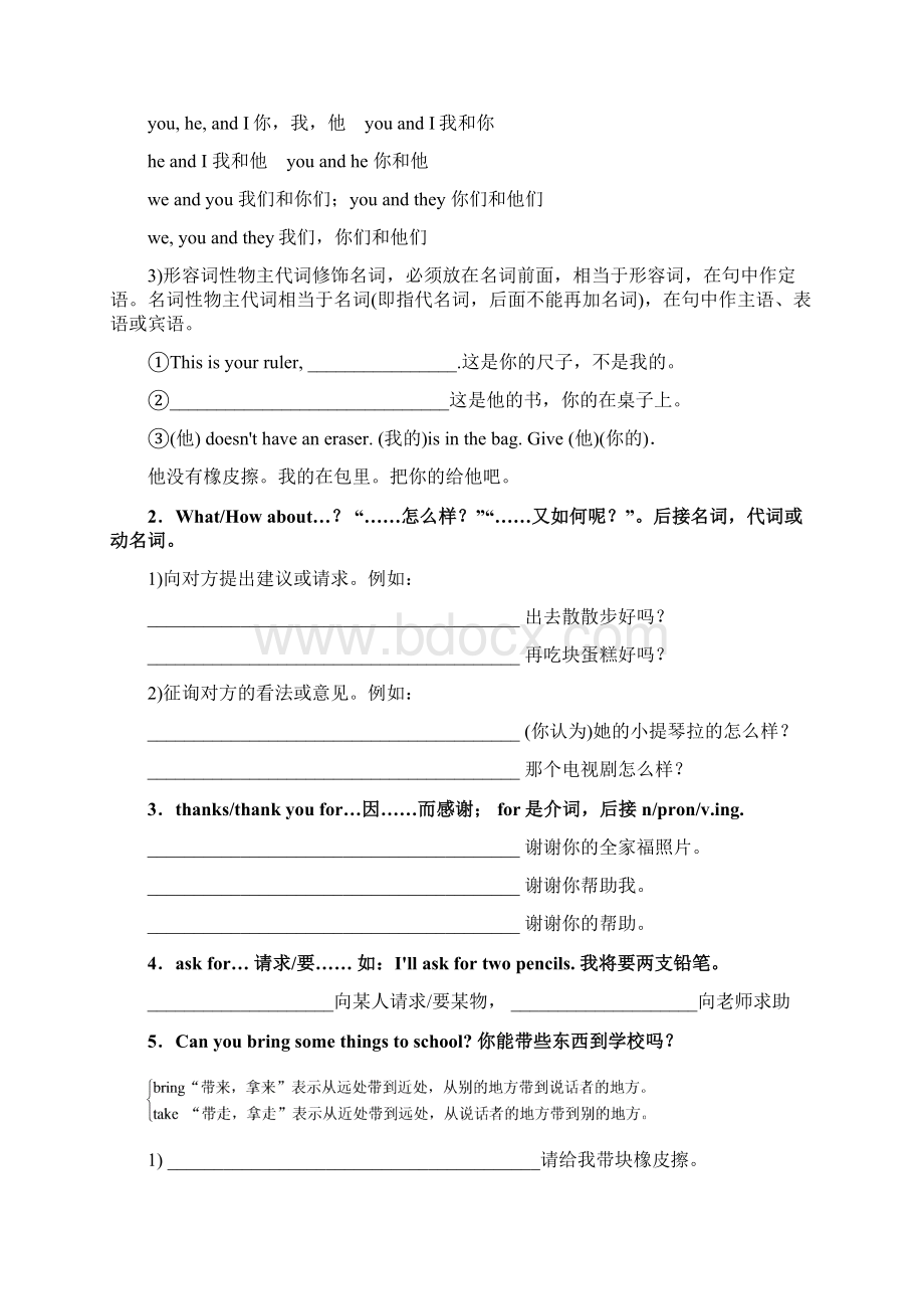 广东省中考英语突破复习教材梳理七上Units19试题人教新目标版Word格式文档下载.docx_第3页