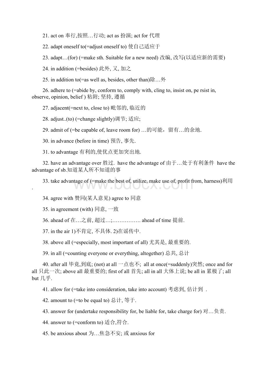 新东方李老师的734条高频词组笔记.docx_第2页