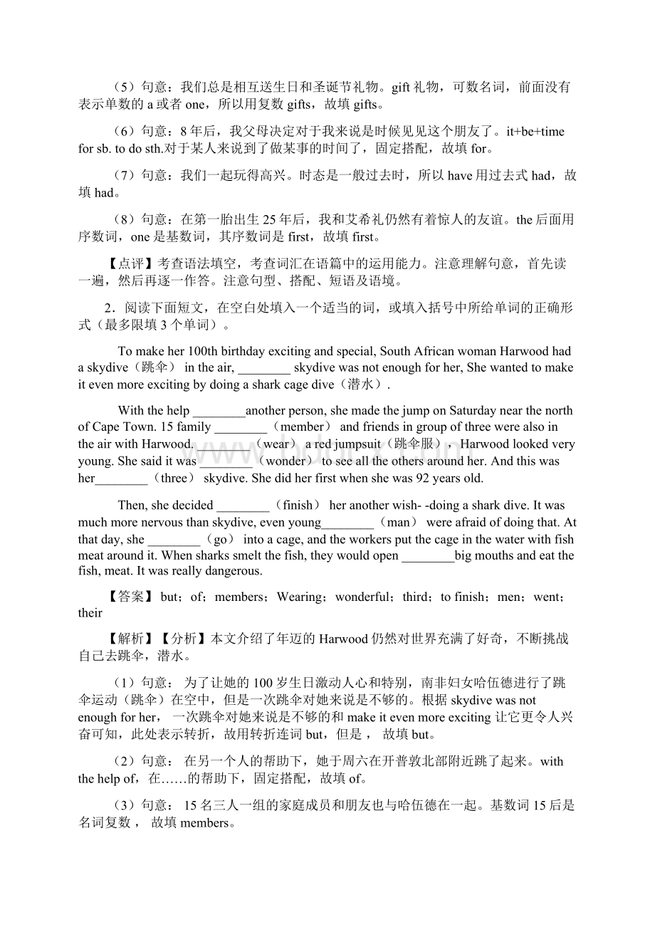 最新《八年级英语上册语法填空》单元测试题含答案 经典.docx_第2页