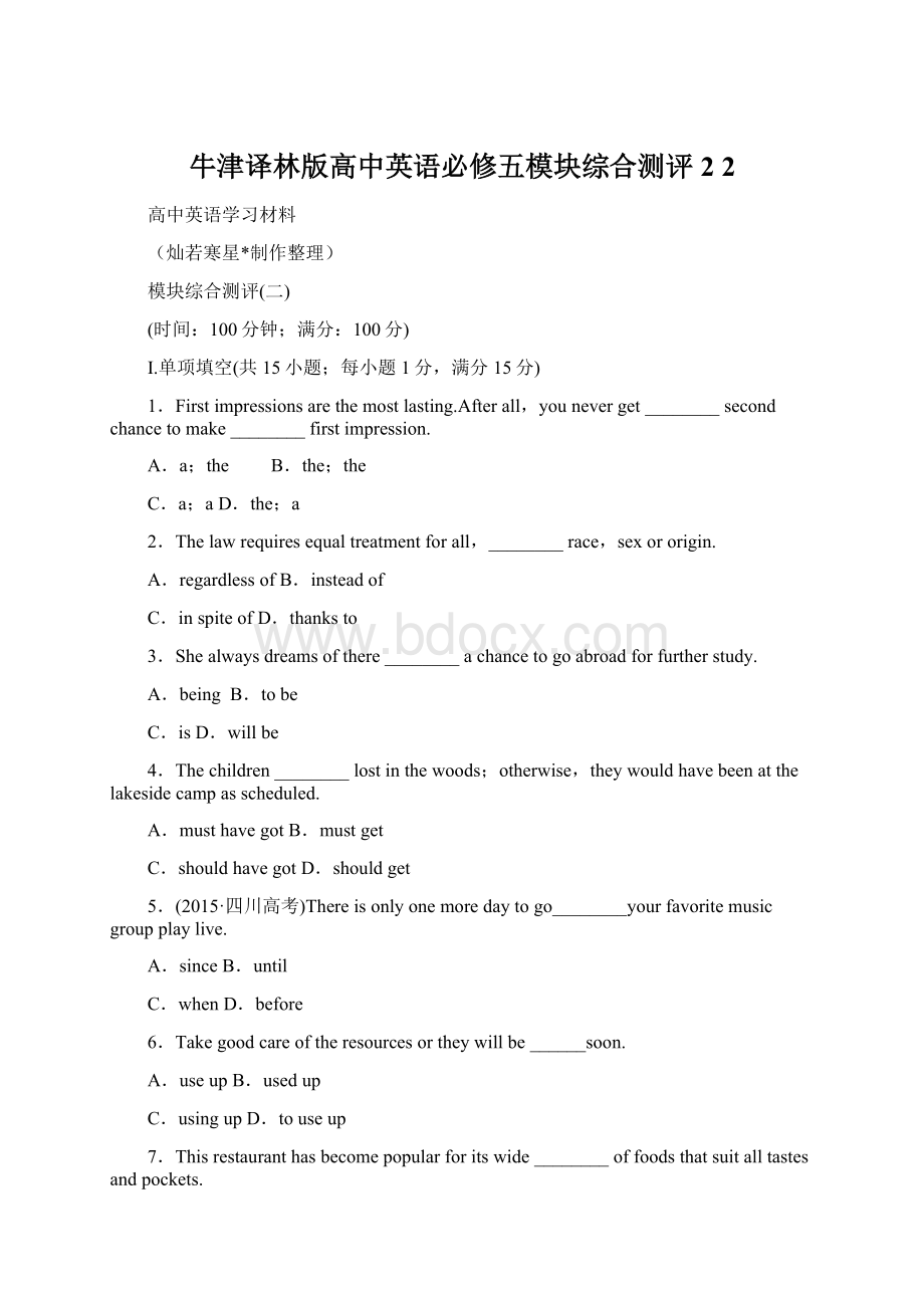 牛津译林版高中英语必修五模块综合测评2 2.docx_第1页