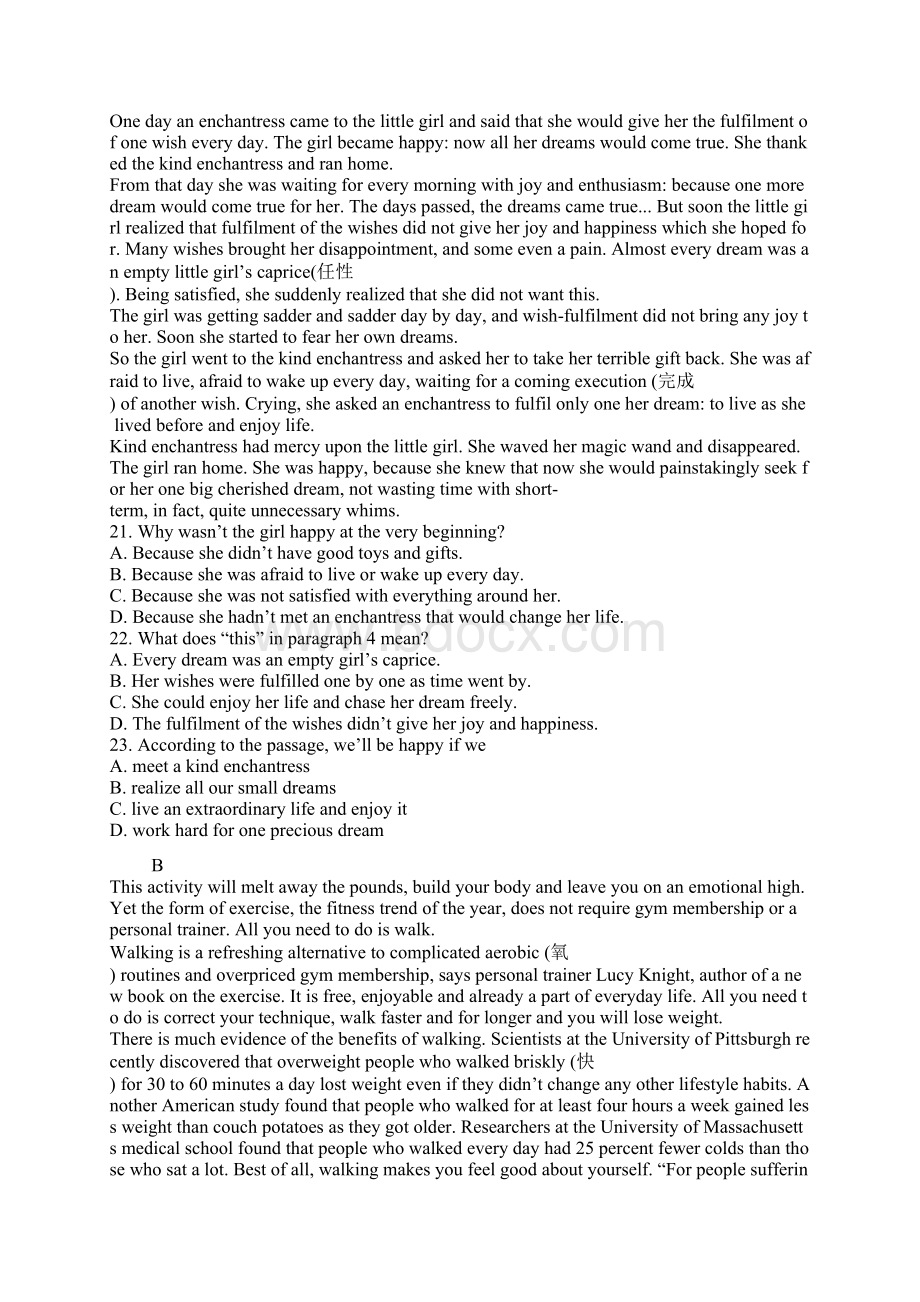 高三英语下学期冲刺模拟卷三.docx_第3页