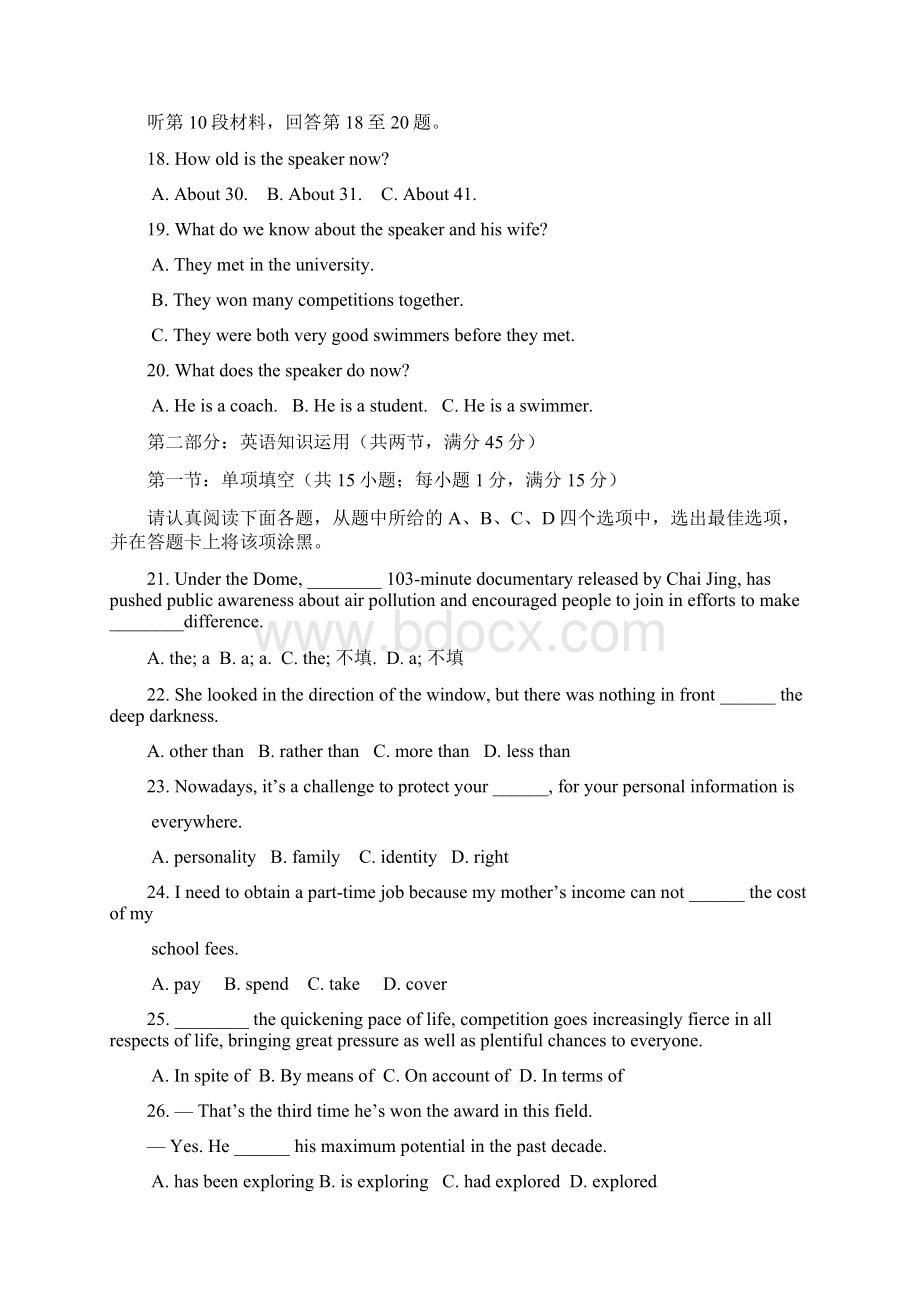 英语福建省泉州五中届高三最后一次模拟考试.docx_第3页