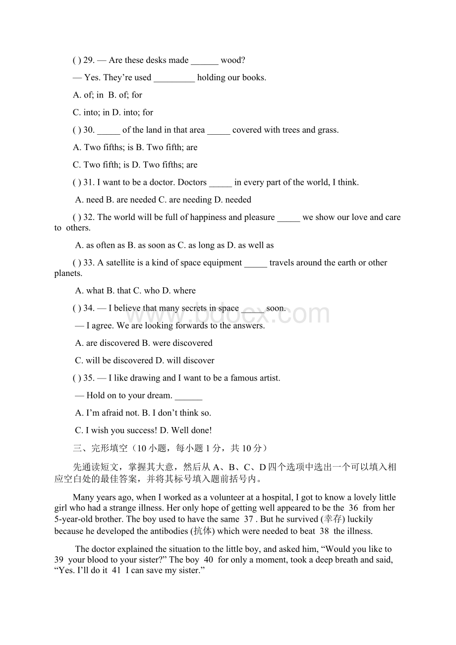 最新版仁爱版九年级英语第一学期Units14单元综合测试题及答案精编试题Word文档下载推荐.docx_第2页