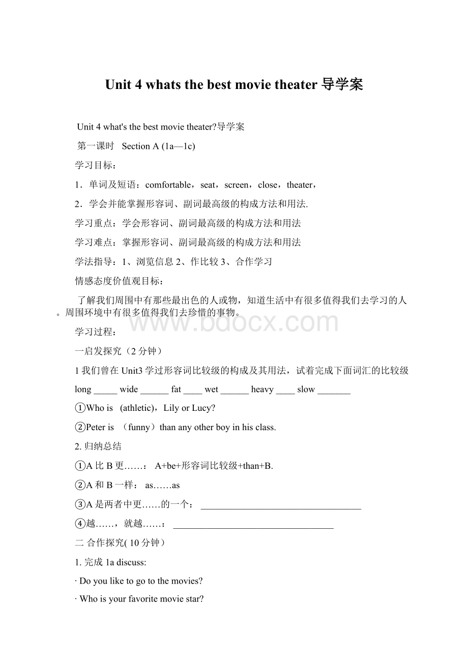 Unit 4 whats the best movie theater导学案Word下载.docx