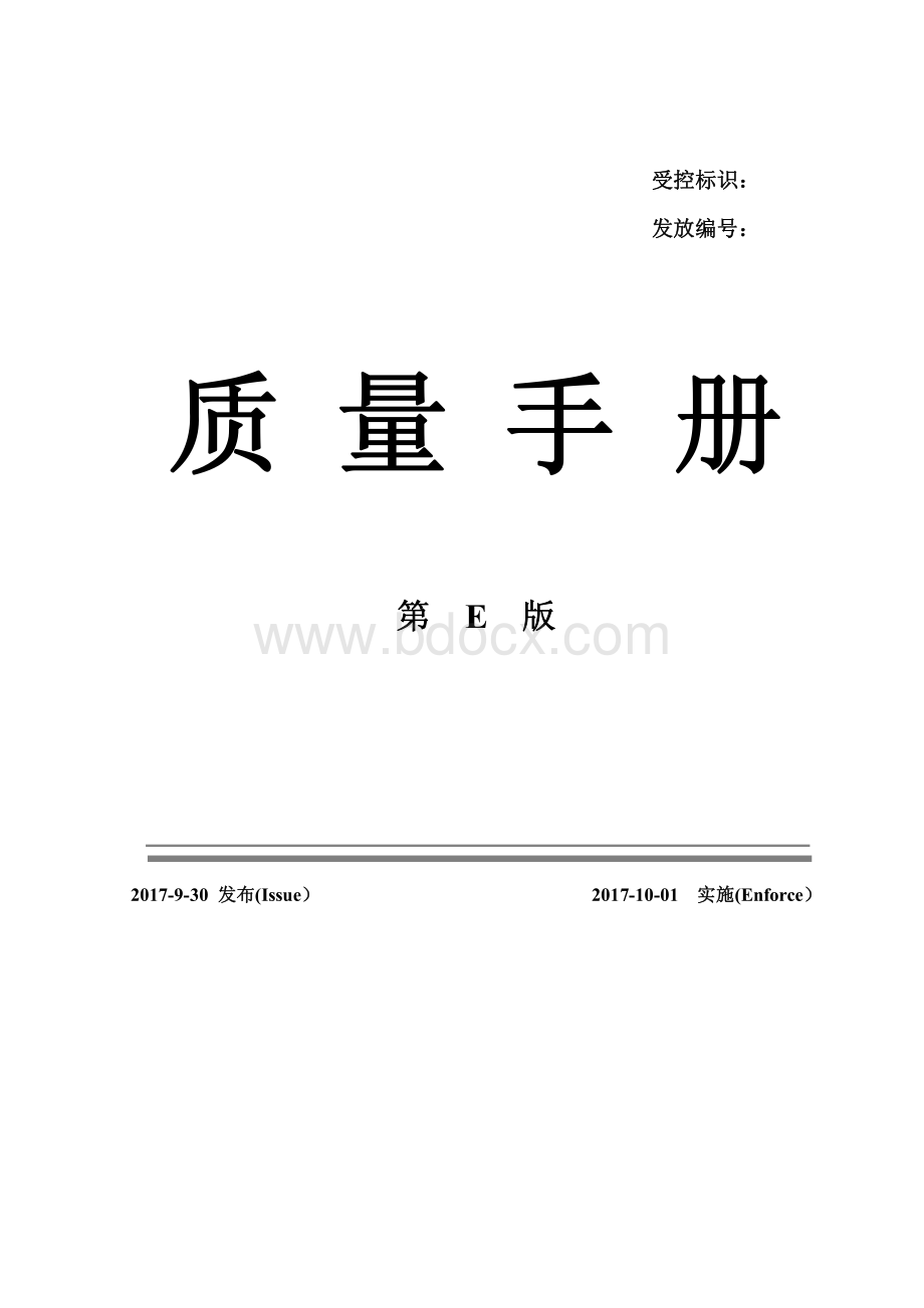 ISO-TS22163：2017铁路企业管理体系标准换版(2017版)质量手册2017-11-14资料下载.pdf_第1页