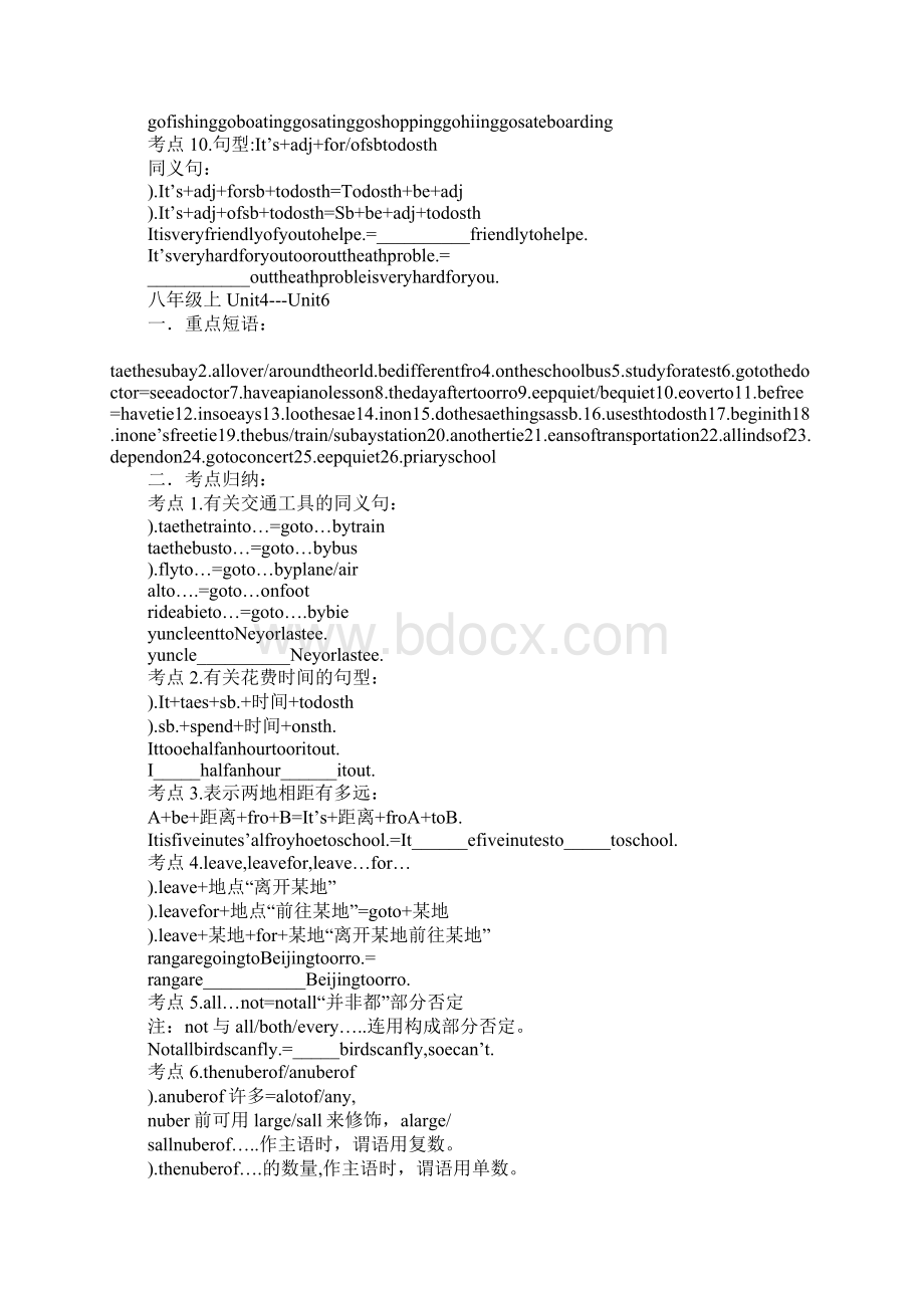 XX年仁爱版八年级上册英语知识点归纳.docx_第2页