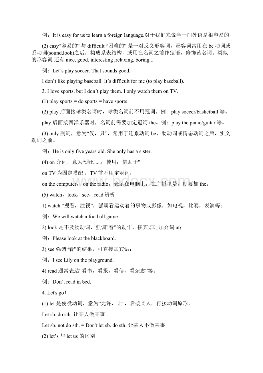 人教版七年级上册Unit5 同步讲义和巩固练习教师版.docx_第2页