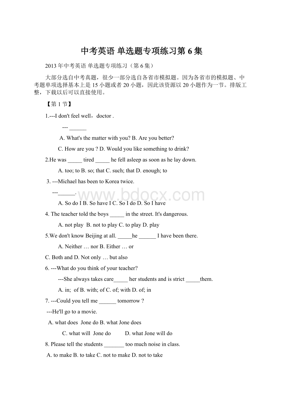 中考英语 单选题专项练习第6集Word文档下载推荐.docx