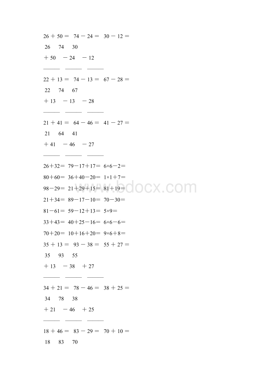 人教版小学二年级数学上册计算题汇编绝对精品 34.docx_第2页