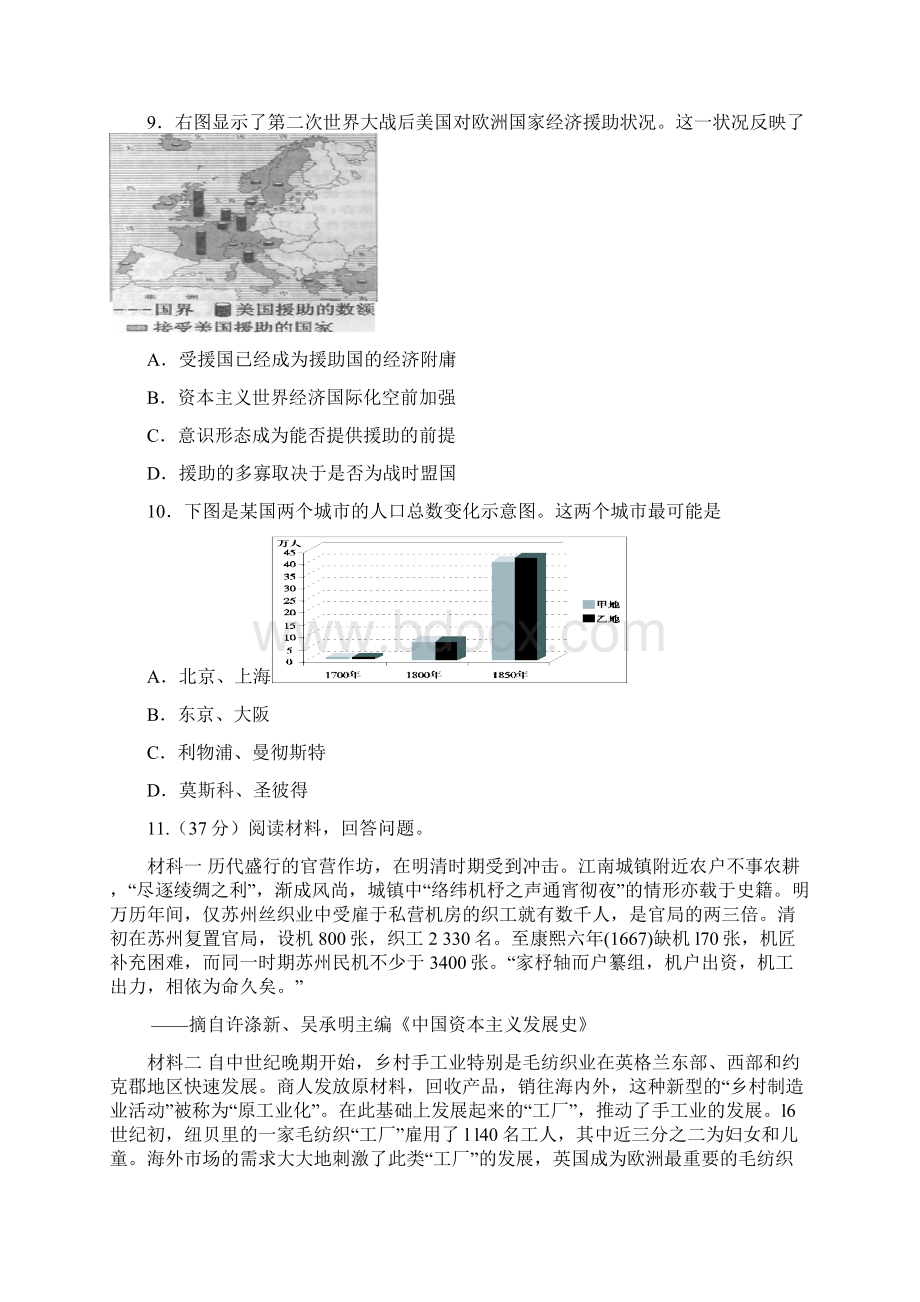 《考试说明》题型示例文档格式.docx_第3页