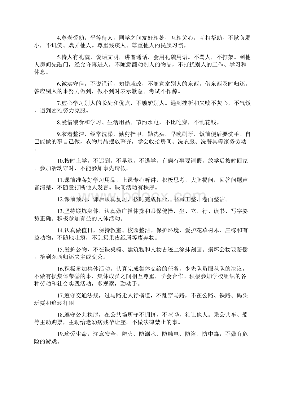 9A文学生成长记录册样本.docx_第2页