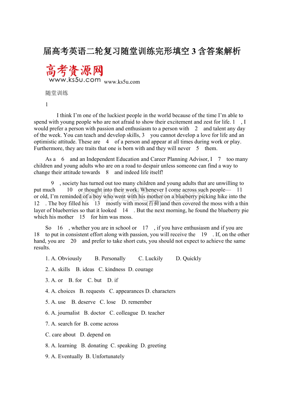 届高考英语二轮复习随堂训练完形填空3含答案解析.docx_第1页