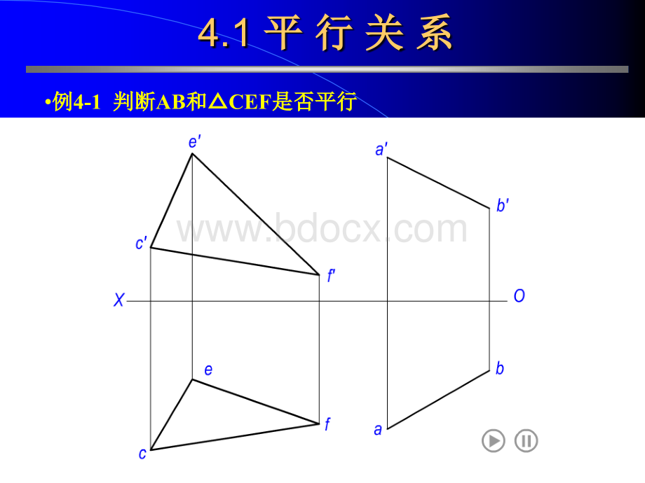 工程制图基础-几何元素间的相对位置.ppt_第2页