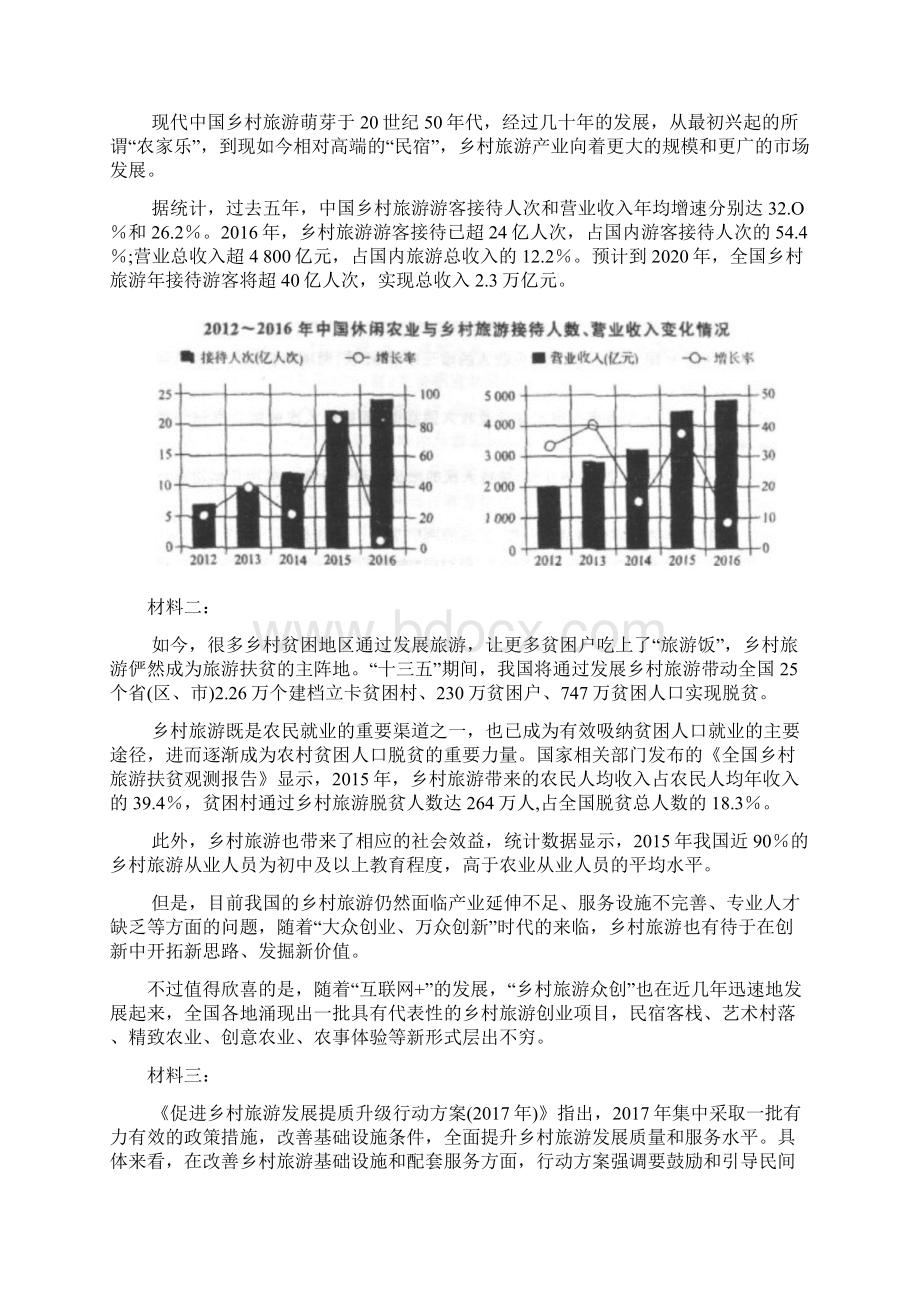 贵州省都匀市第一中学学年高一语文上学期期中试题.docx_第3页