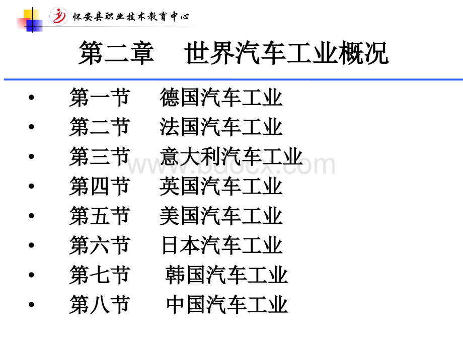 法国汽车工业.ppt_第2页