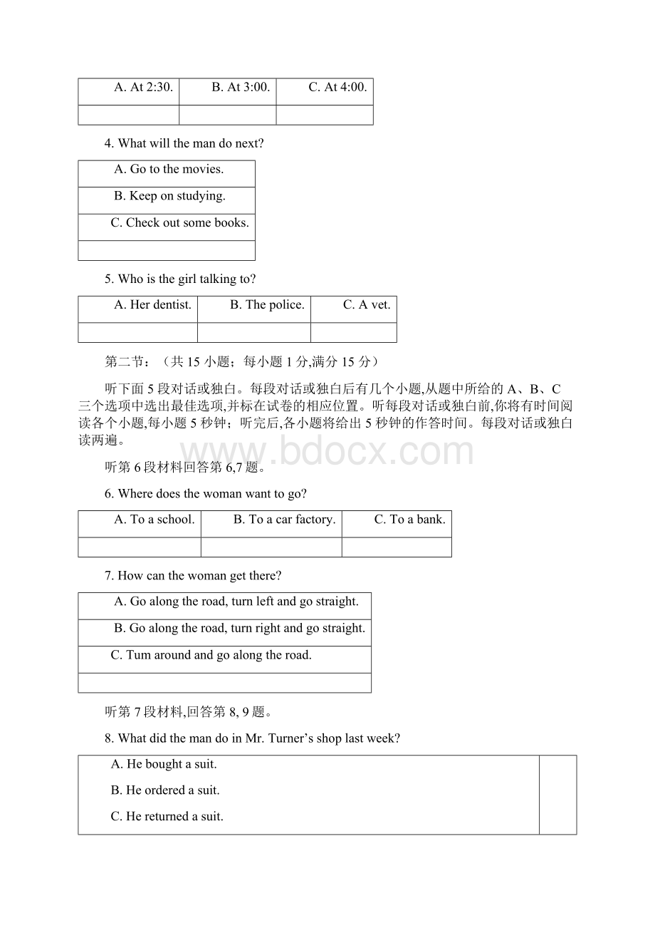 精品学年高一英语上学期第一次月考试题2.docx_第2页