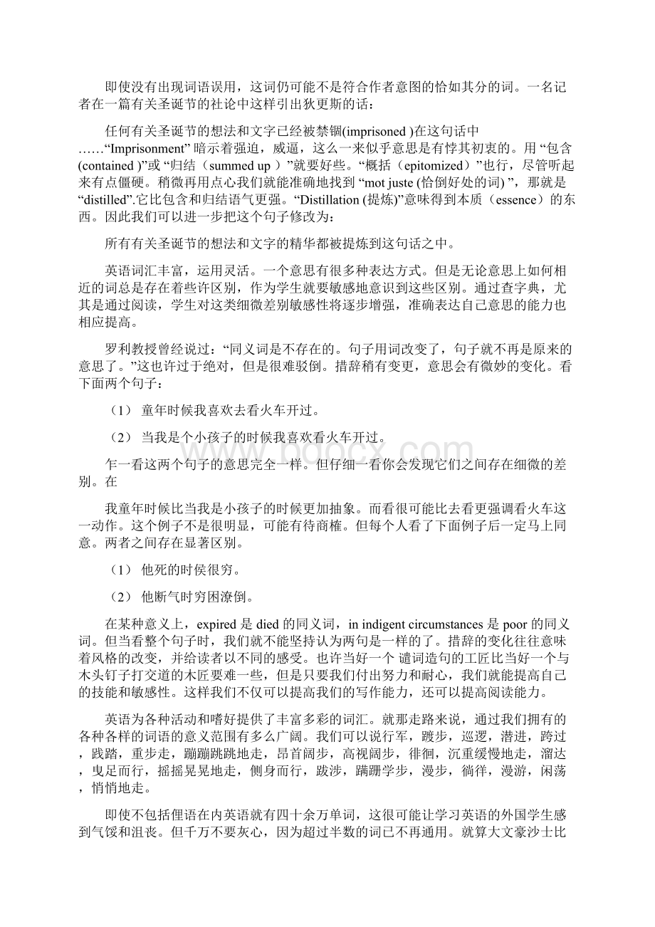 新编英语教程5112课文翻译.docx_第2页