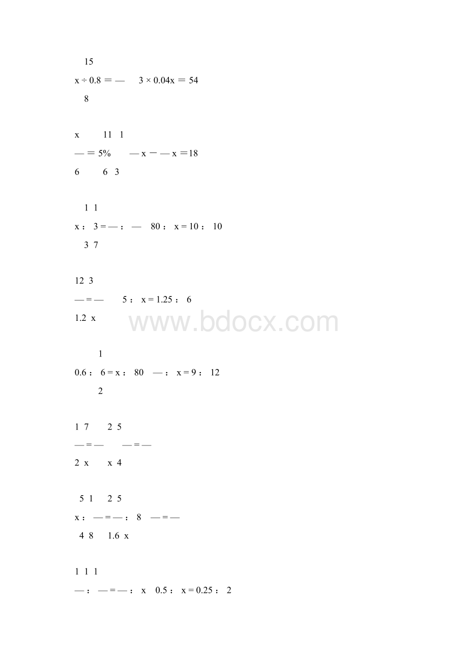 人教版六年级数学下册式与方程总复习74.docx_第3页