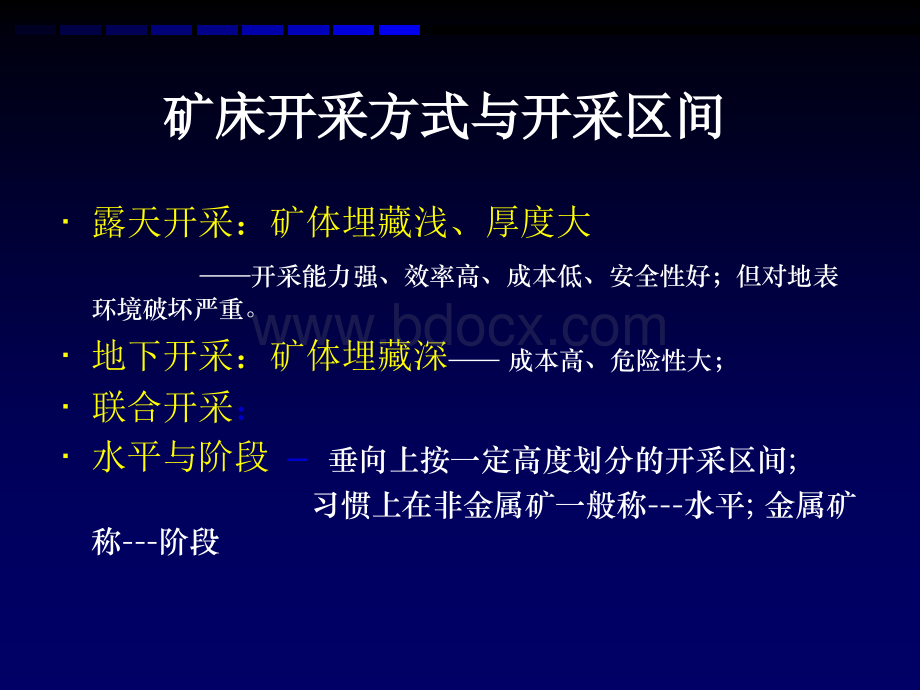 防排水技术(2010-2).ppt_第3页