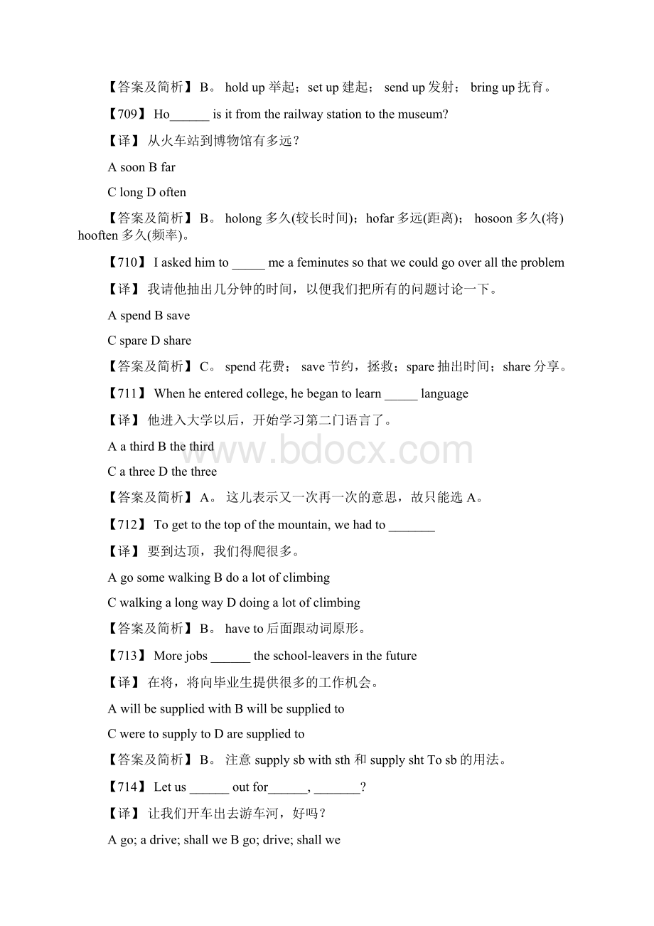 高三英语试题精选高考英语语言点最后冲刺解析题和答案及简析.docx_第2页