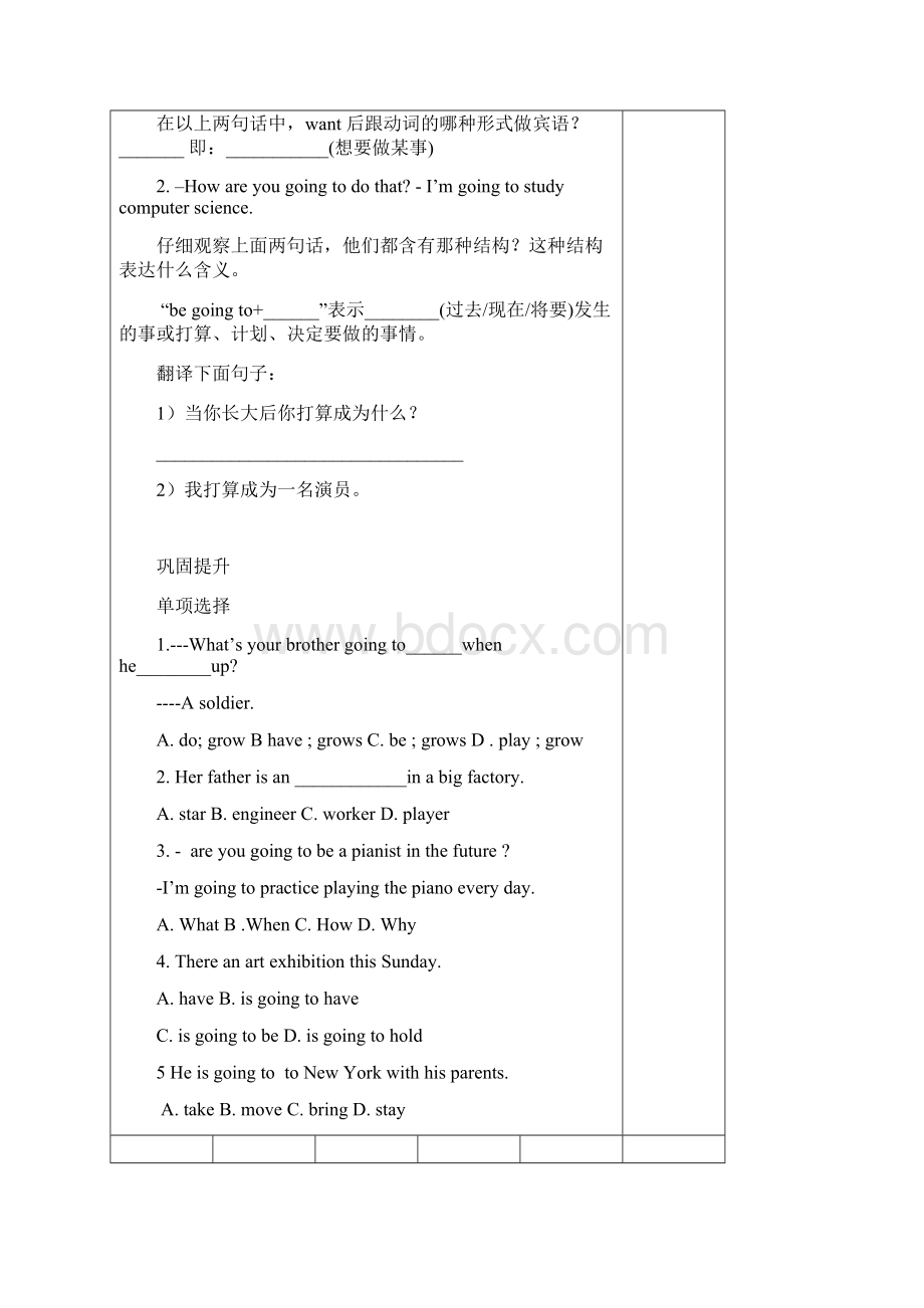 秋新目标八年级英语上册Unit6导学案5份Word格式.docx_第3页