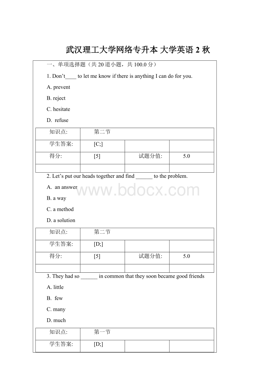 武汉理工大学网络专升本 大学英语2秋Word格式.docx_第1页