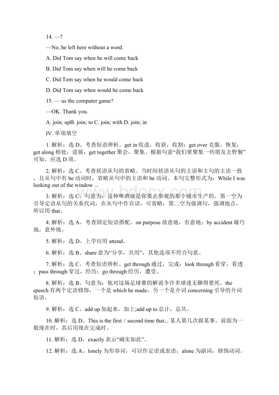 高一英语必修一教科书练习题Word文件下载.docx_第2页