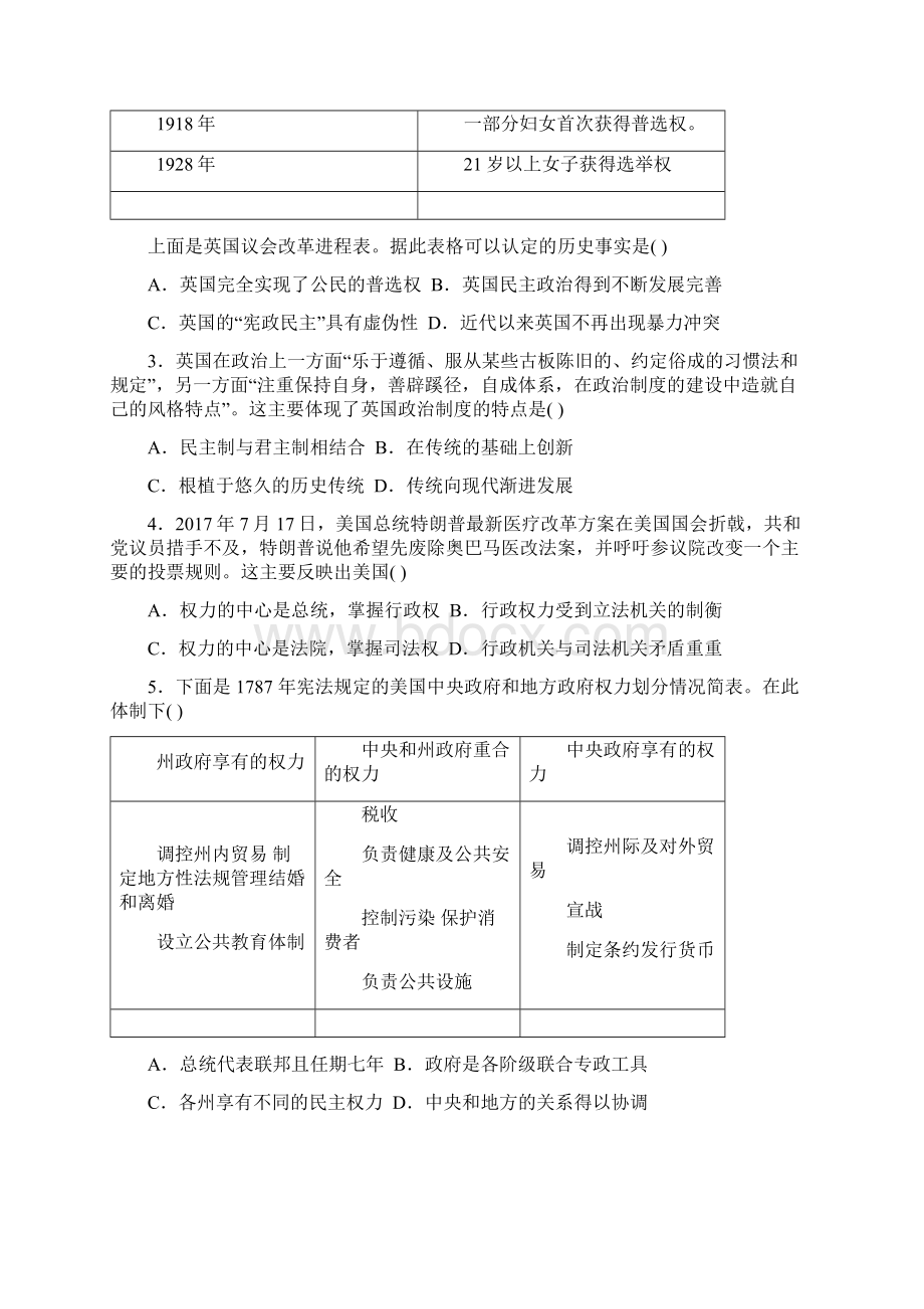 四川省射洪县射洪中学学年高一下学期期中考试历史试题.docx_第2页