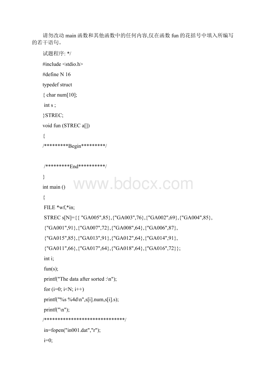 C语言题库第8章 结构体和共同体文档格式.docx_第3页