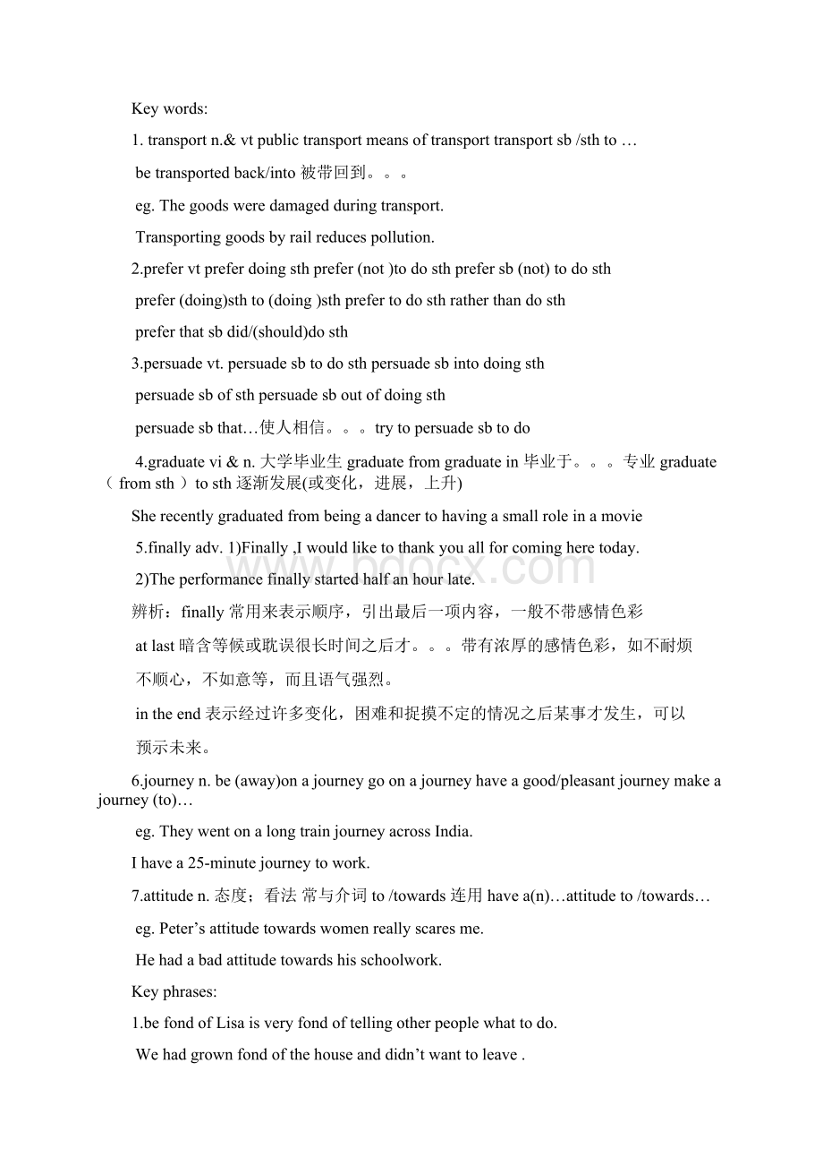 高三英语第一轮复习资料 必修1 Unit 3 Travel journal.docx_第3页