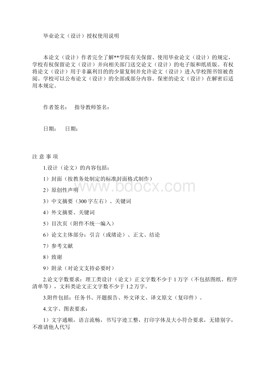 完整版基于51单片机智能红外遥控器的设计毕业设计.docx_第2页