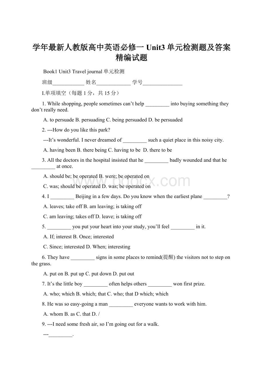 学年最新人教版高中英语必修一Unit3单元检测题及答案精编试题.docx