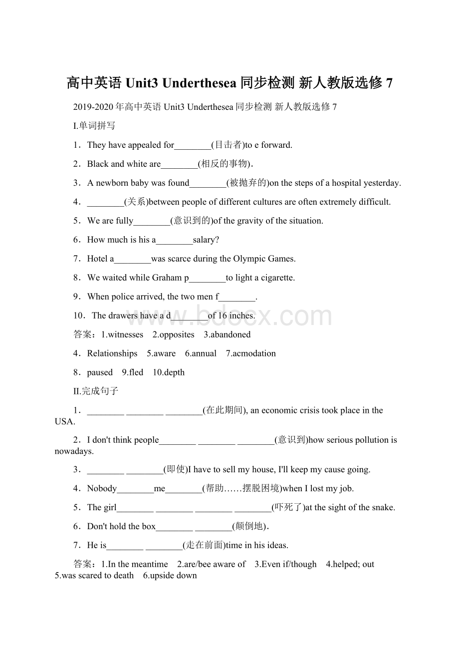 高中英语 Unit3 Underthesea同步检测 新人教版选修7Word文档格式.docx_第1页