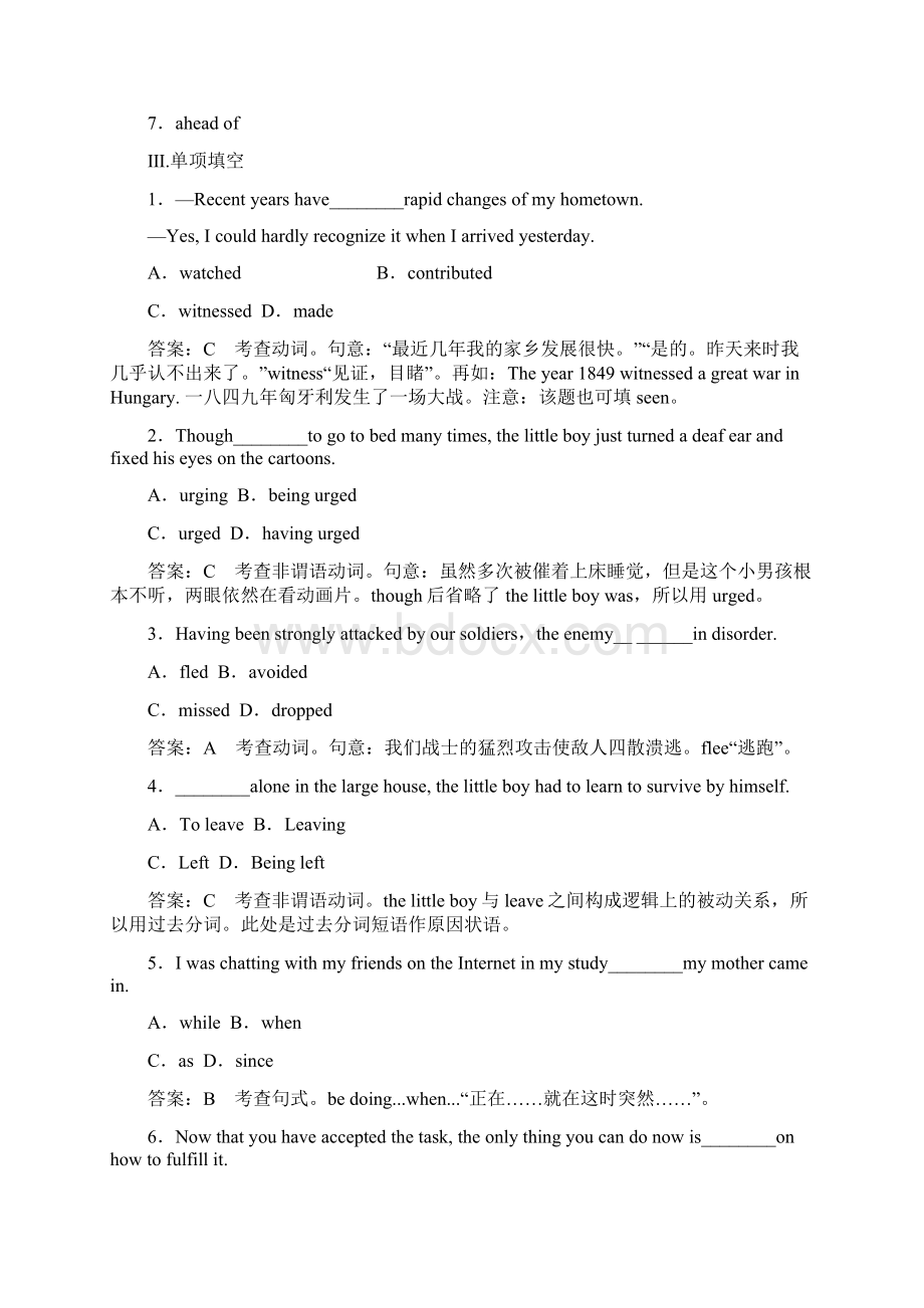 高中英语 Unit3 Underthesea同步检测 新人教版选修7Word文档格式.docx_第2页