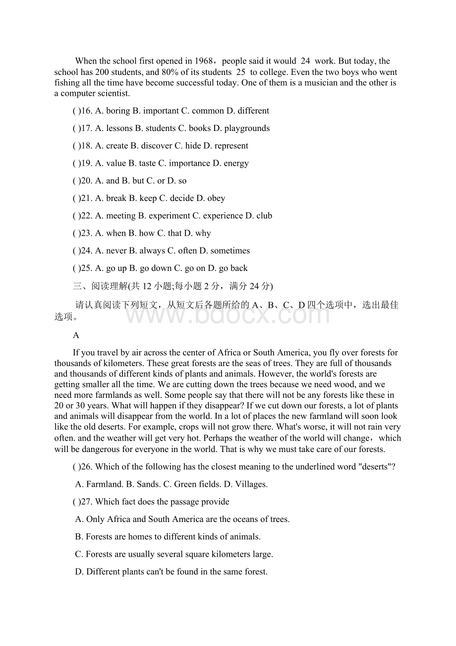 江苏省太仓市中考英语调研测试试题7.docx_第3页