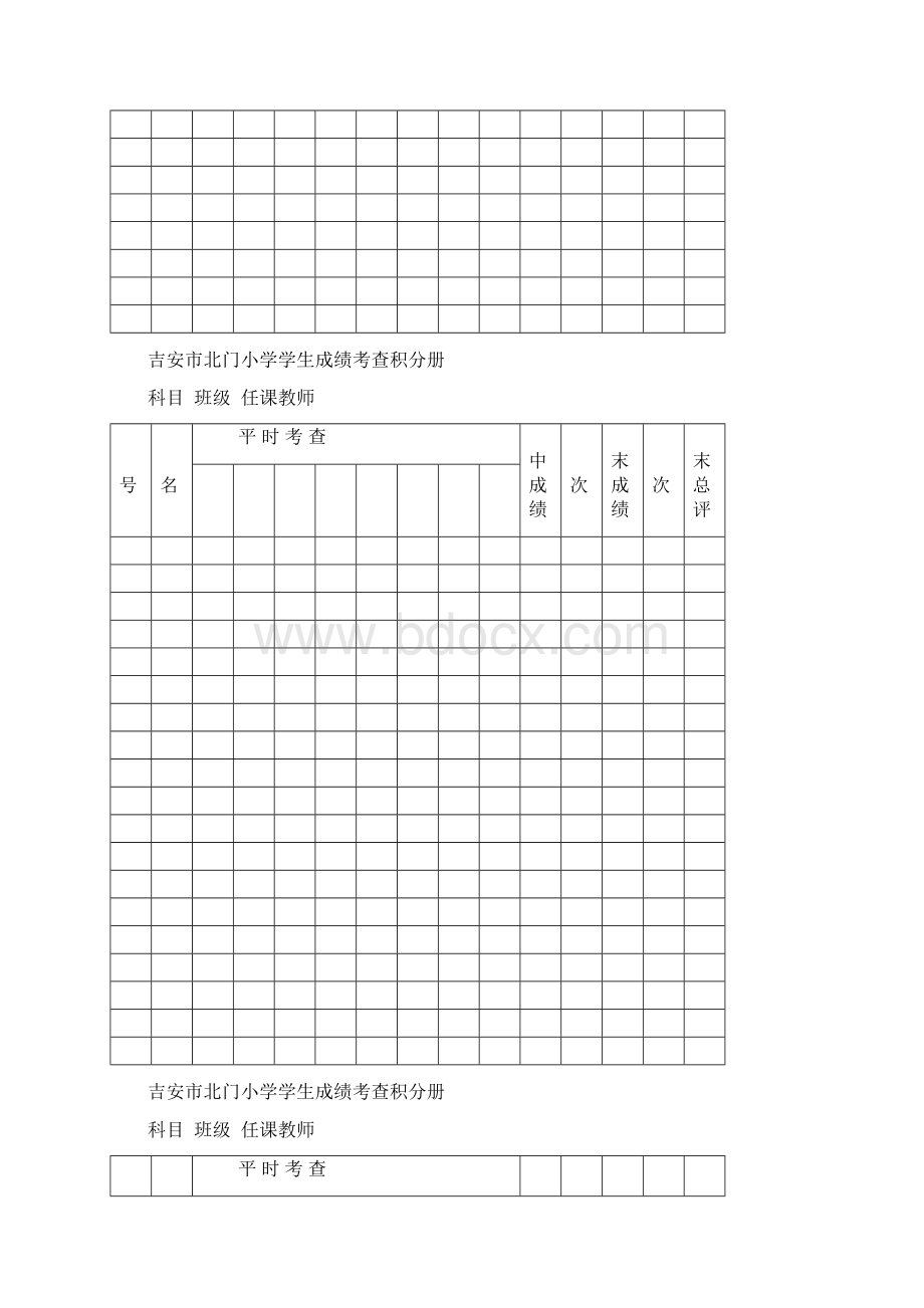 五下语文导学案.docx_第2页