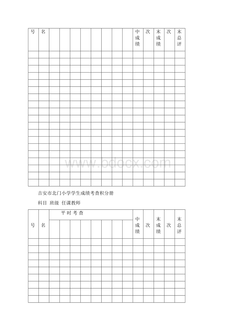 五下语文导学案.docx_第3页