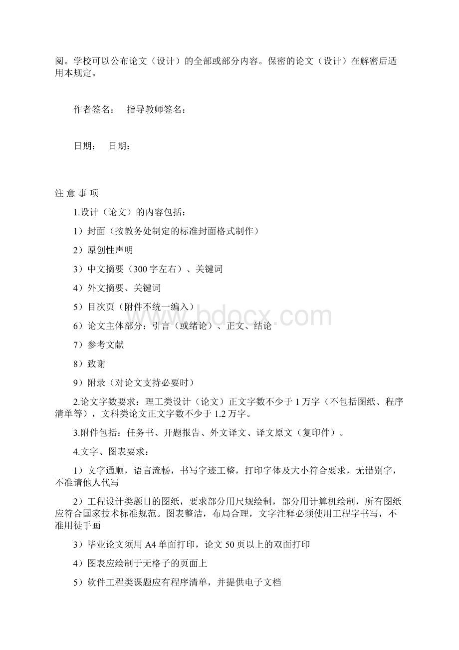 癌细胞边缘检测40基于迭代算法和腐蚀算法的轮廓提取41毕业论文设计Word格式.docx_第3页