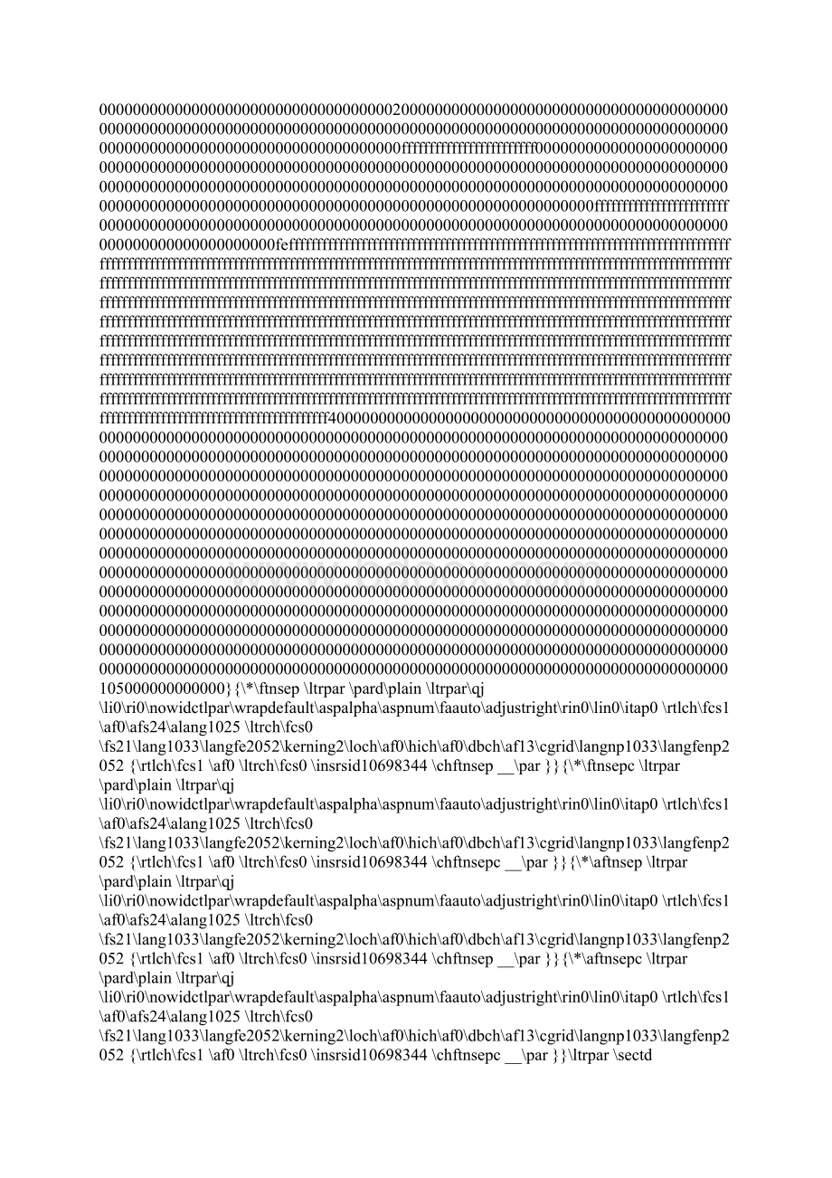 成人高考专升本《大学语文》考试模拟试题及答案汇总 docWord文档下载推荐.docx_第3页